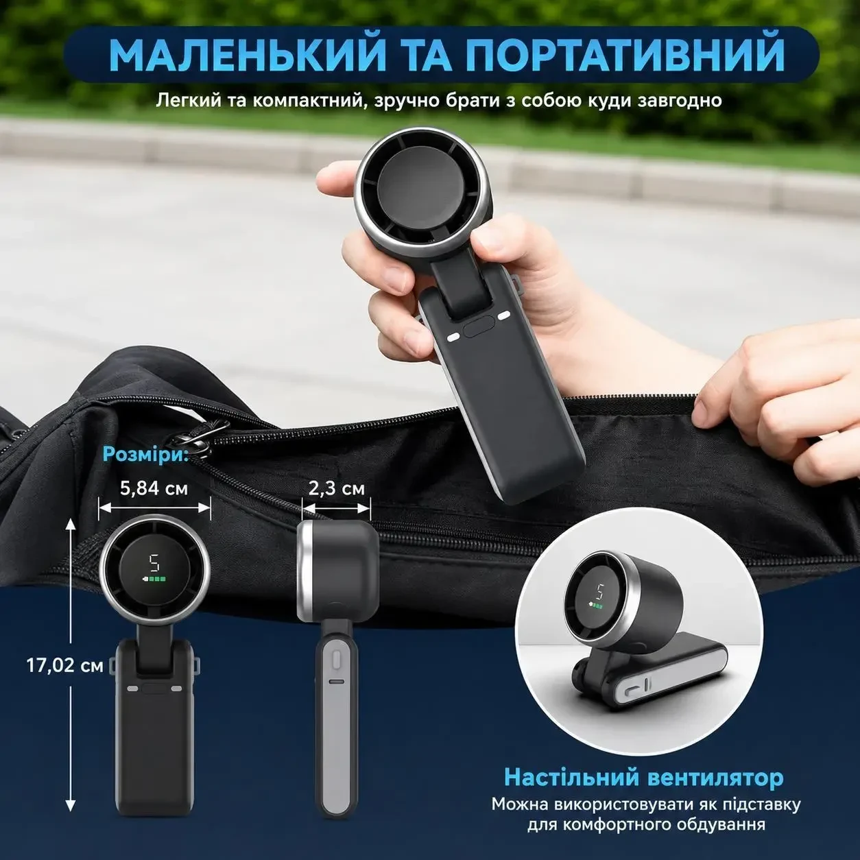 Портативний турбо вентилятор 3в1 з LED дисплеєм та USB-C зарядкою - ручний, настільний та на шию - 5 швидкостей потоку повітря,