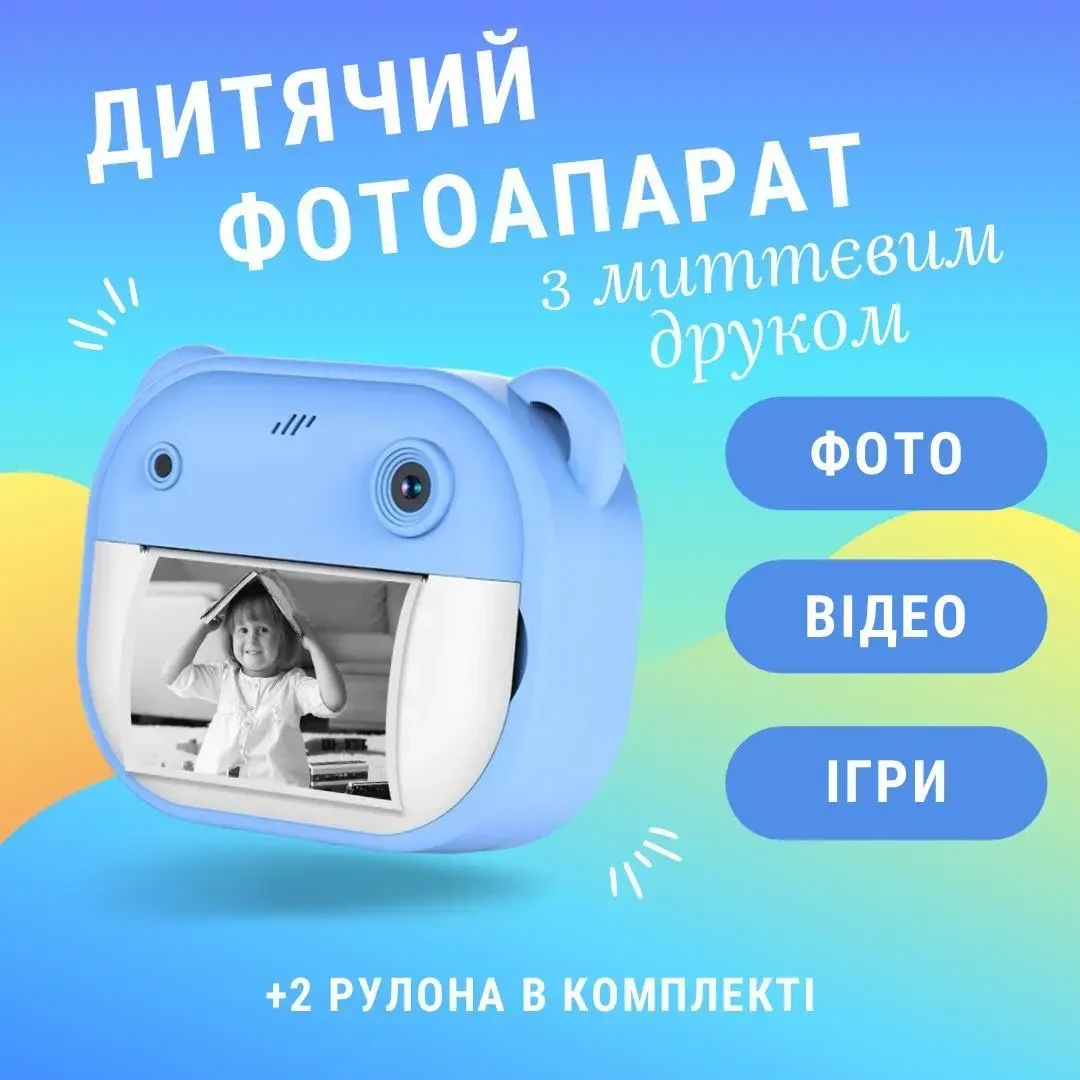 Фотоапарат для дітей з миттєвим друком знімків та фото + в комплекті карта паʼяті на 8 гБ Блакитний