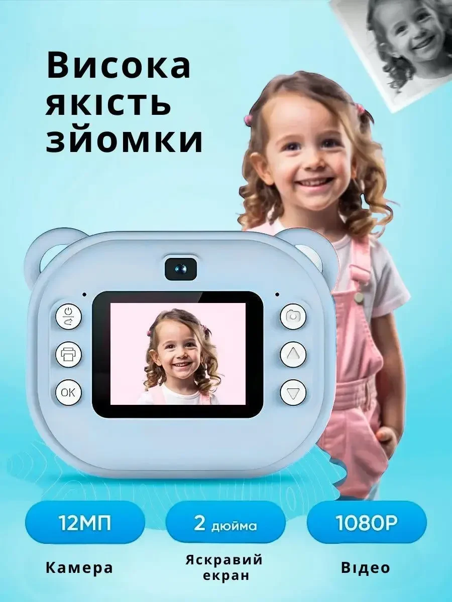 Фотоапарат для дітей з миттєвим друком знімків та фото + в комплекті карта паʼяті на 8 гБ Блакитний