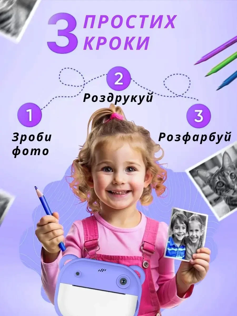 Фотоапарат для дітей з миттєвим друком знімків та фото + в комплекті карта паʼяті на 8 гБ Фіолетовий