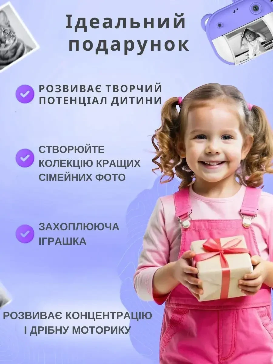 Фотоапарат для дітей з миттєвим друком знімків та фото + в комплекті карта паʼяті на 8 гБ Фіолетовий