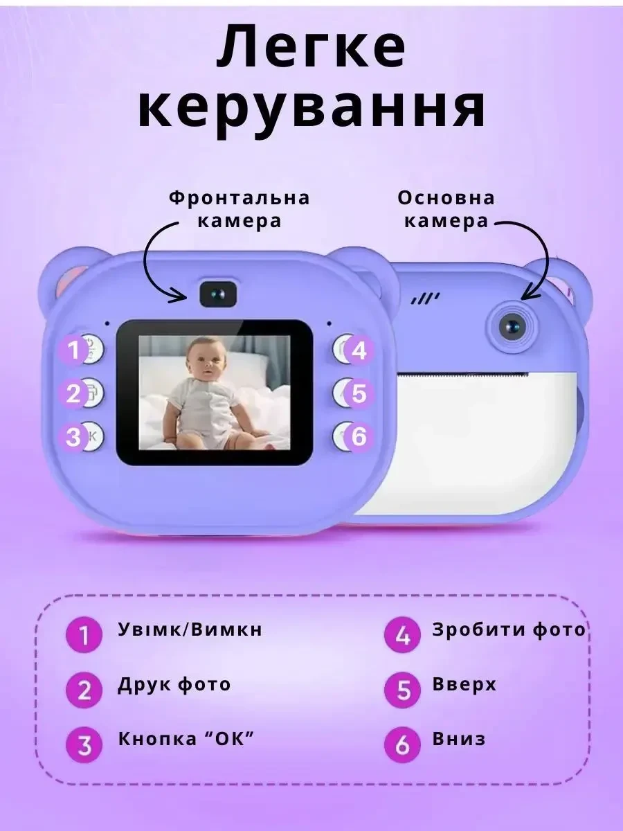 Фотоапарат для дітей з миттєвим друком знімків та фото + в комплекті карта паʼяті на 8 гБ Фіолетовий