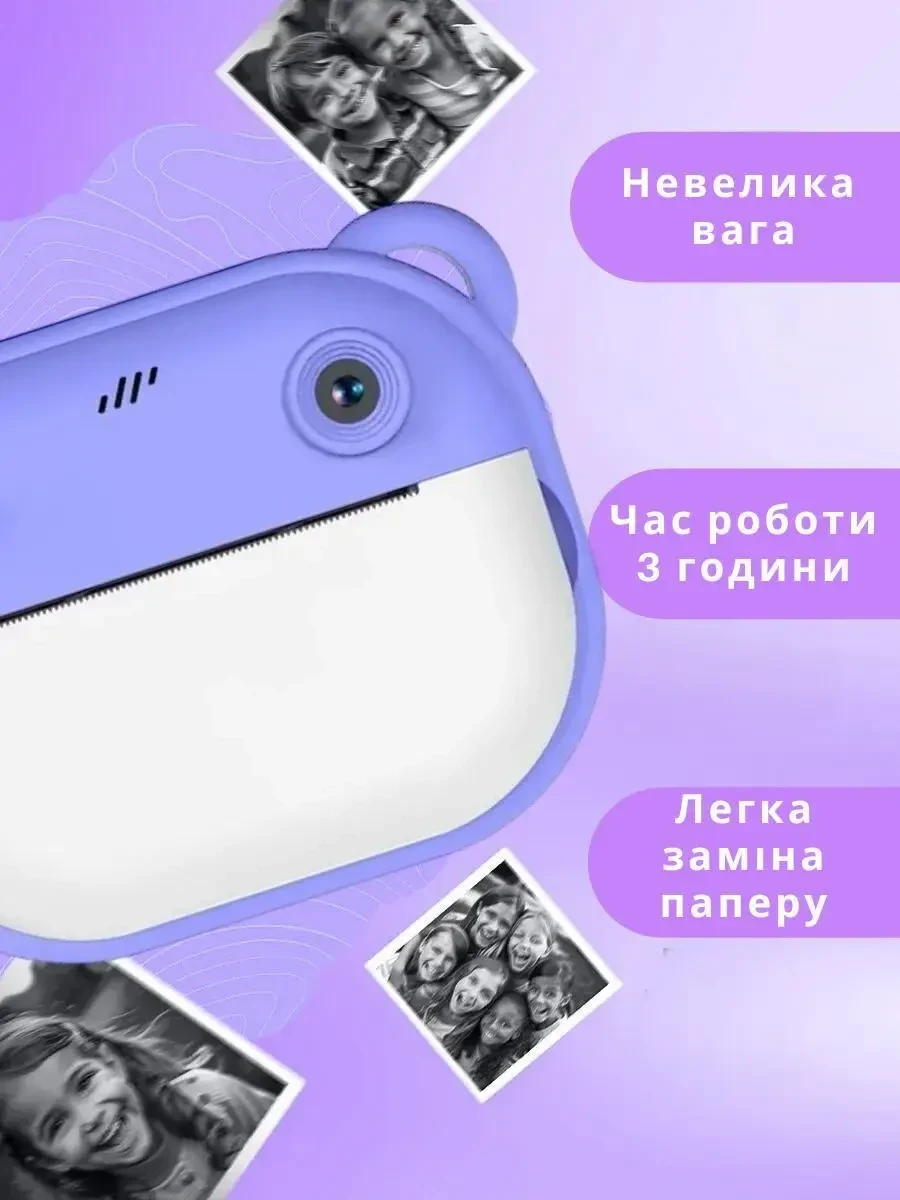 Фотоапарат для дітей з миттєвим друком знімків та фото + в комплекті карта паʼяті на 8 гБ Фіолетовий