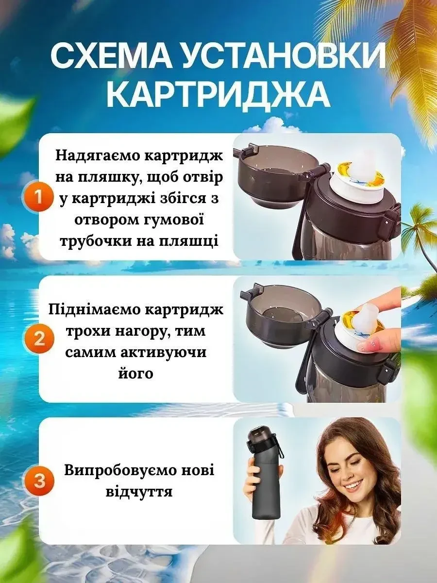 Спортивна пляшка 650 мл, яка змінює смак води, 9 капсул-смаків в комплекті, Рожева