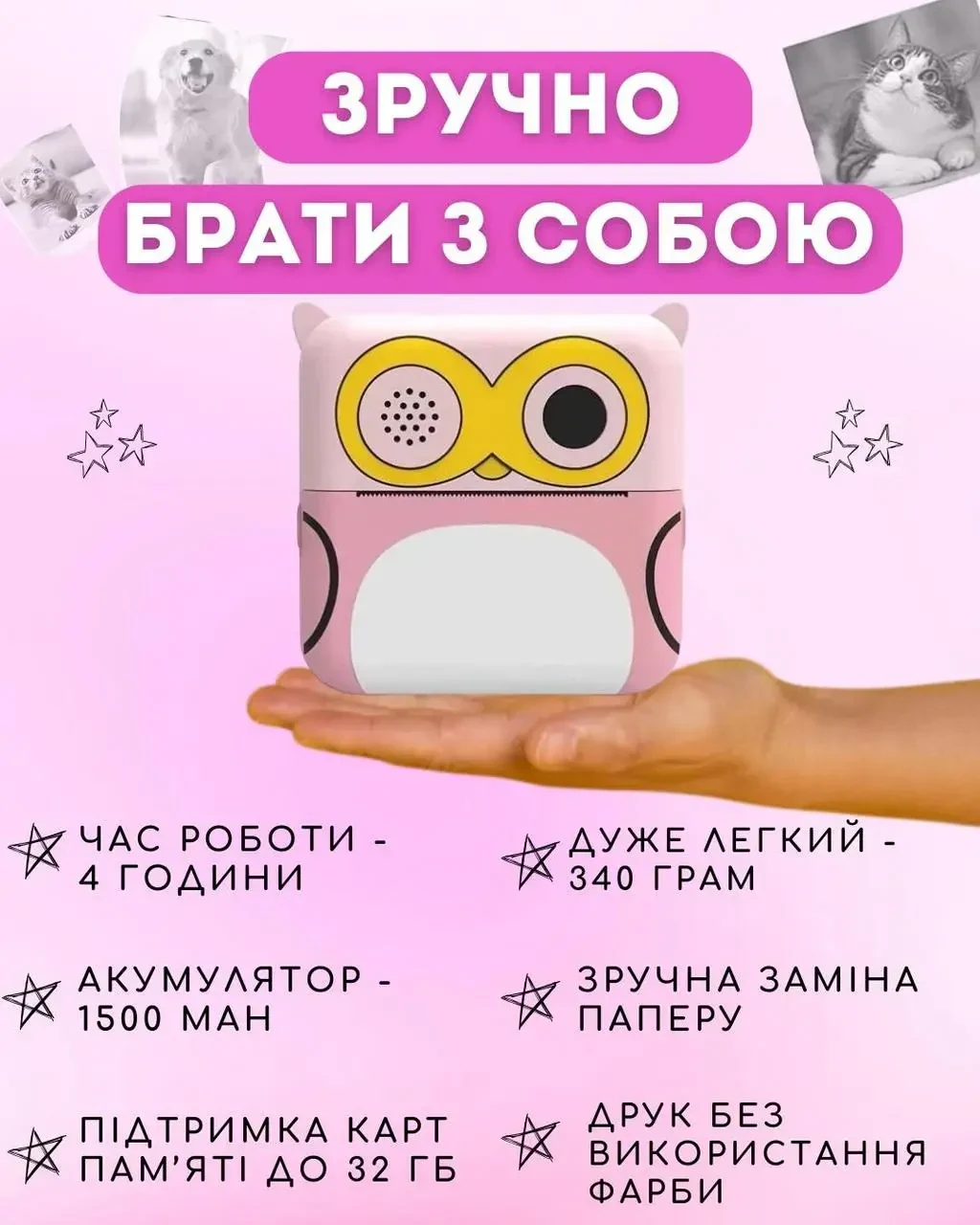 Фотоапарат для дітей з миттєвим друком знімків та фото + в комплекті карта паʼяті на 8 гБ у вигляді Сови Рожевий