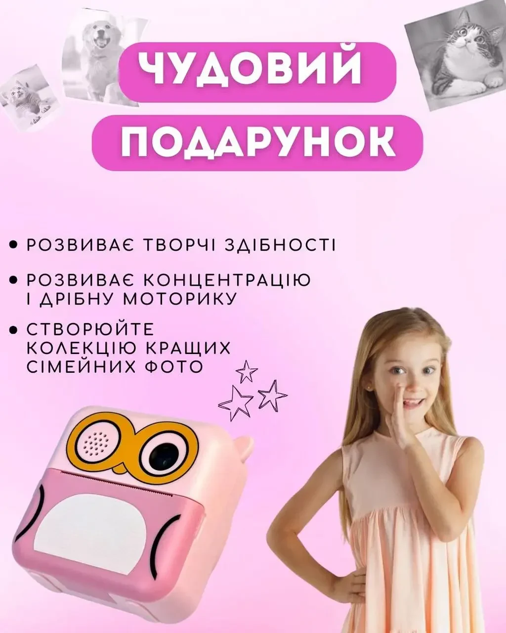 Фотоапарат для дітей з миттєвим друком знімків та фото + в комплекті карта паʼяті на 8 гБ у вигляді Сови Рожевий
