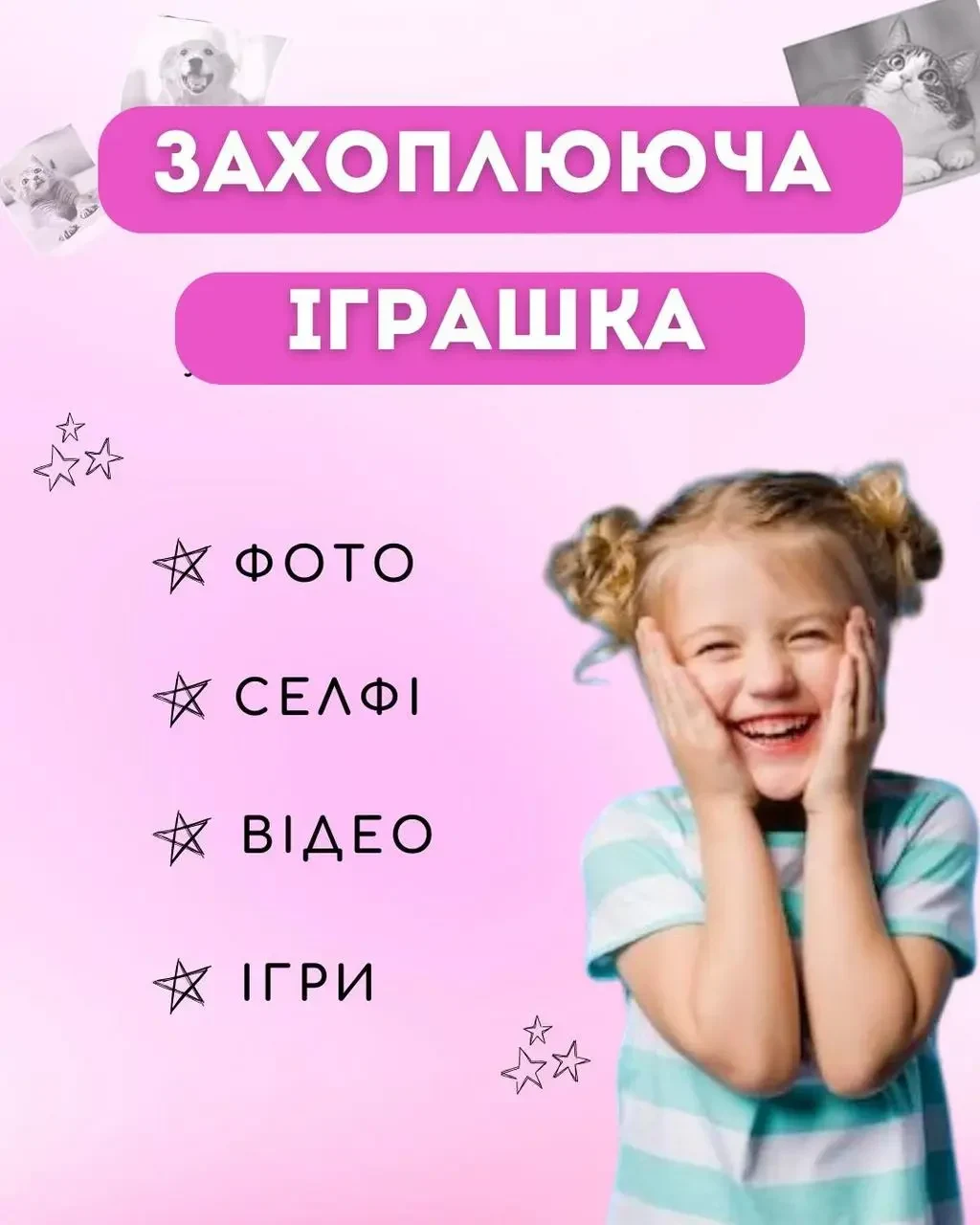 Фотоапарат для дітей з миттєвим друком знімків та фото + в комплекті карта паʼяті на 8 гБ у вигляді Сови Рожевий