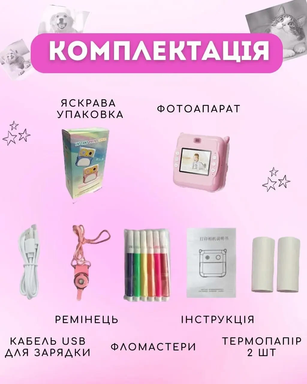 Фотоапарат для дітей з миттєвим друком знімків та фото + в комплекті карта паʼяті на 8 гБ у вигляді Сови Рожевий