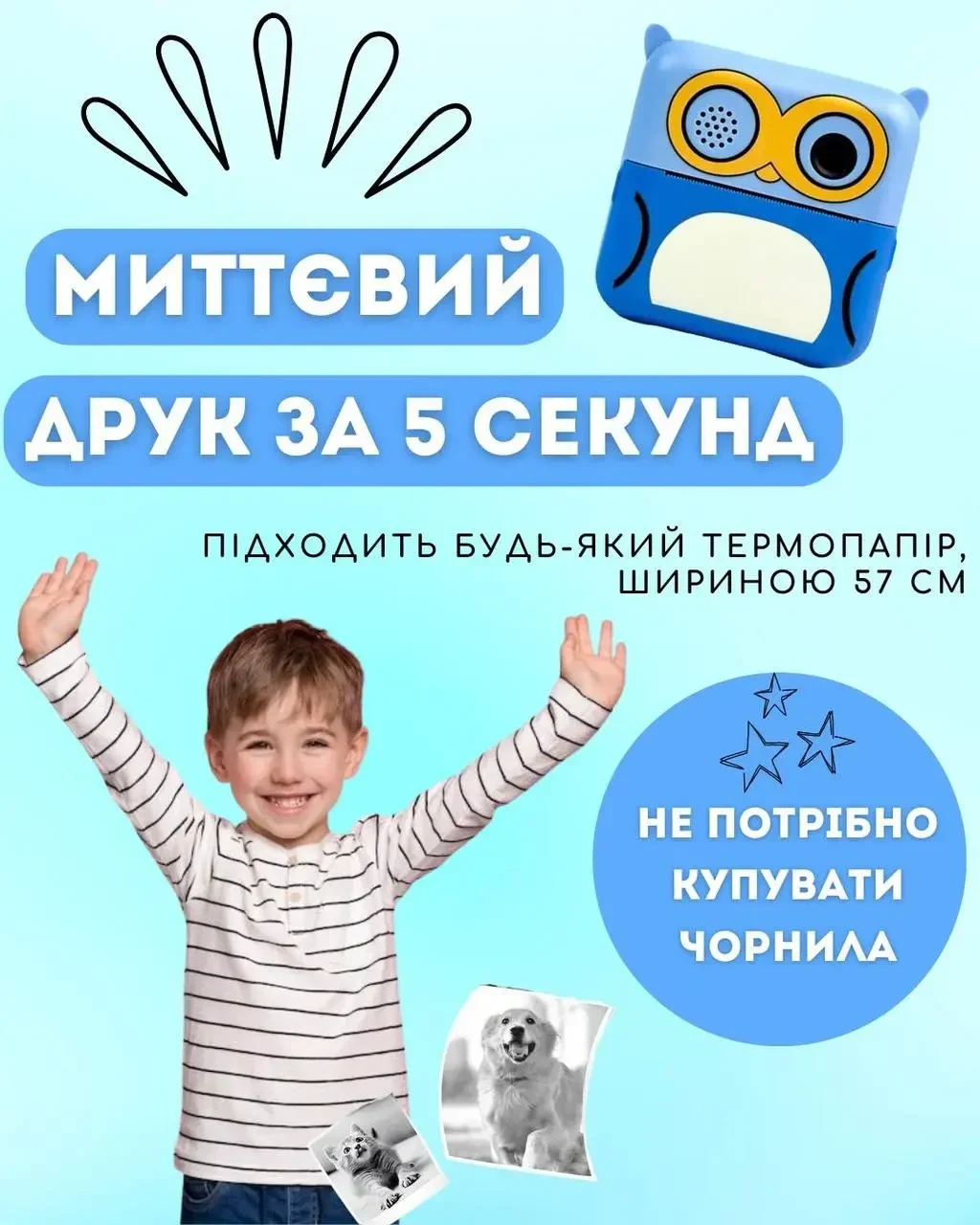 Фотоапарат для дітей з миттєвим друком знімків та фото + в комплекті карта паʼяті на 8 гБ у вигляді Сови Синій