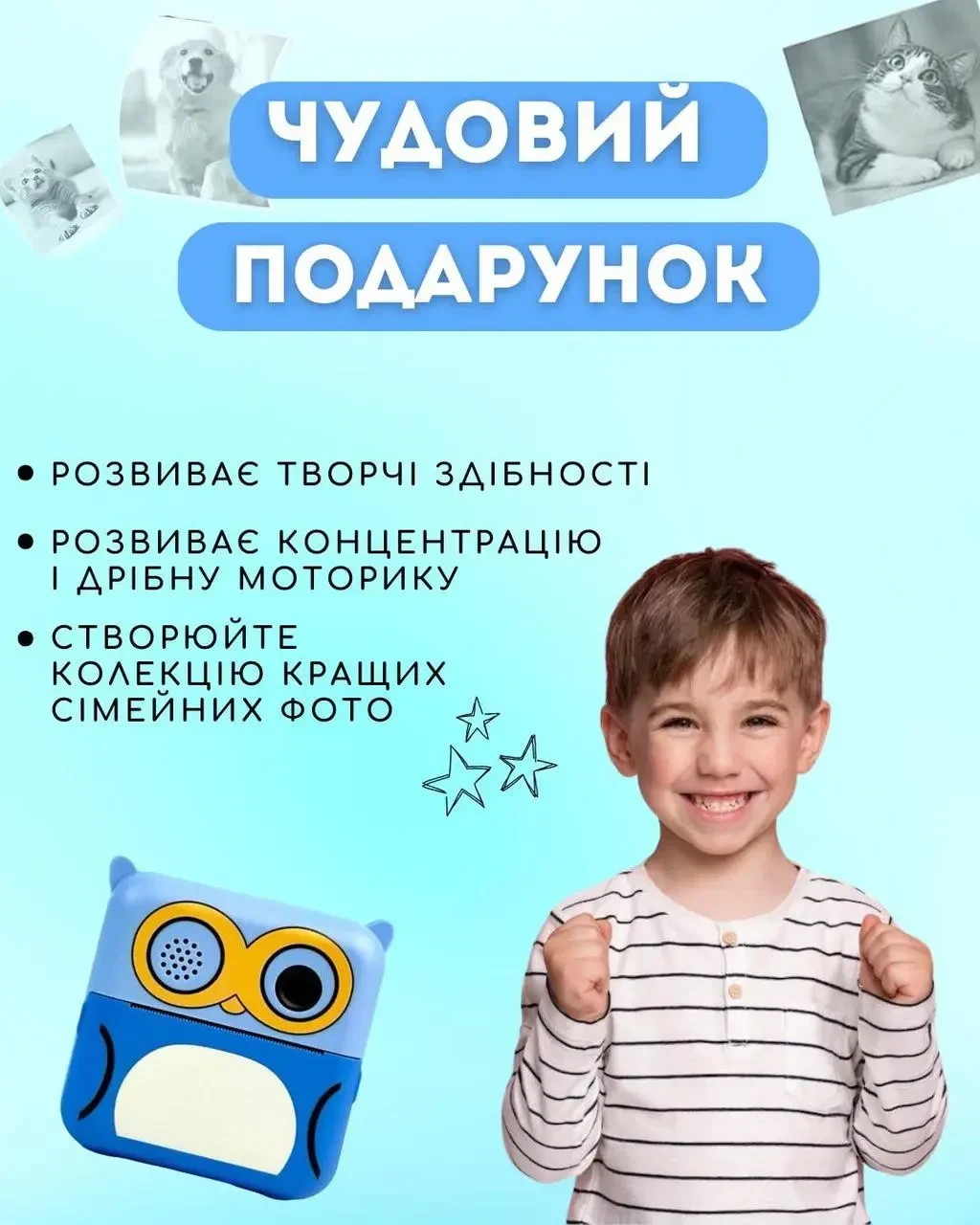 Фотоапарат для дітей з миттєвим друком знімків та фото + в комплекті карта паʼяті на 8 гБ у вигляді Сови Синій