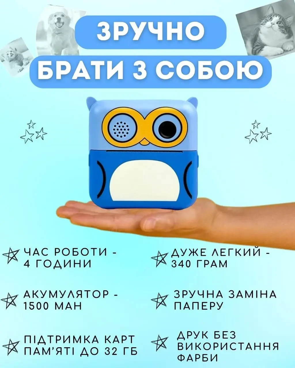 Фотоапарат для дітей з миттєвим друком знімків та фото + в комплекті карта паʼяті на 8 гБ у вигляді Сови Синій