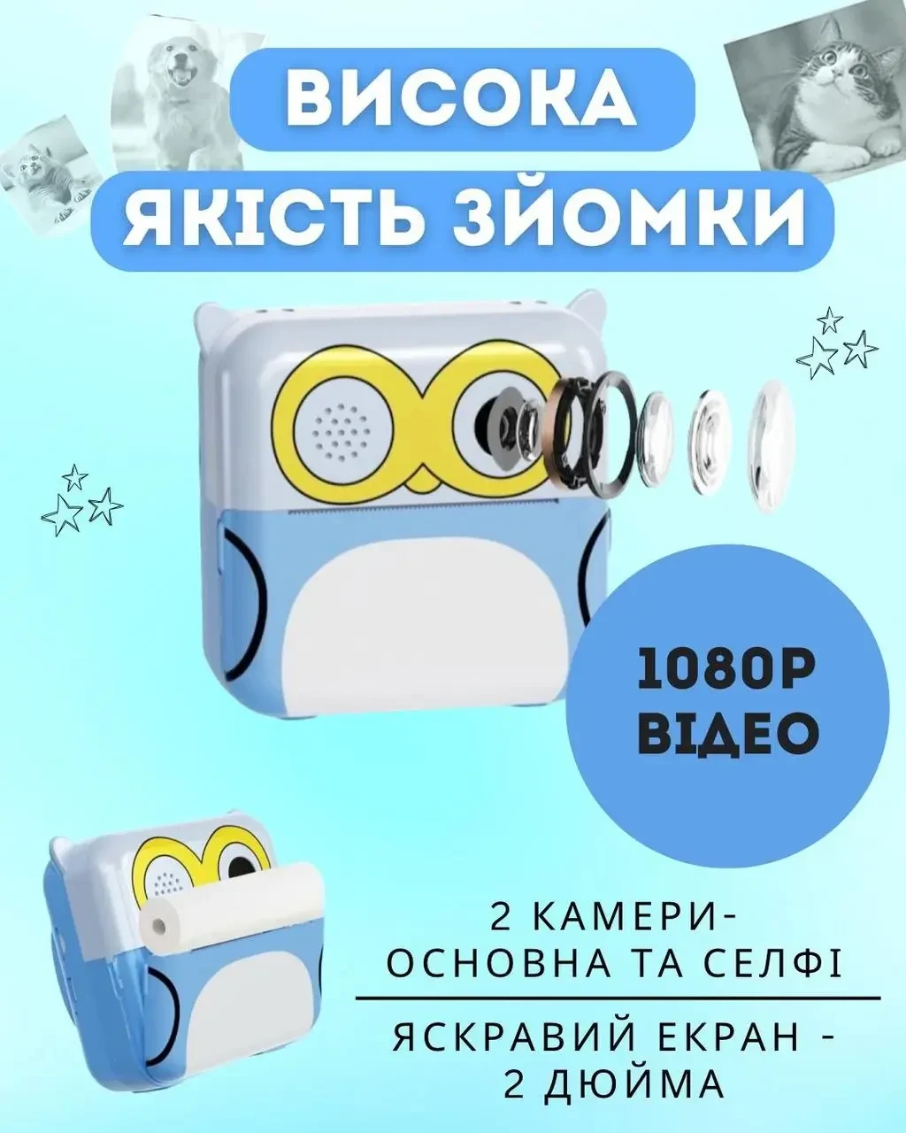 Фотоапарат для дітей з миттєвим друком знімків та фото + в комплекті карта паʼяті на 8 гБ у вигляді Сови Синій