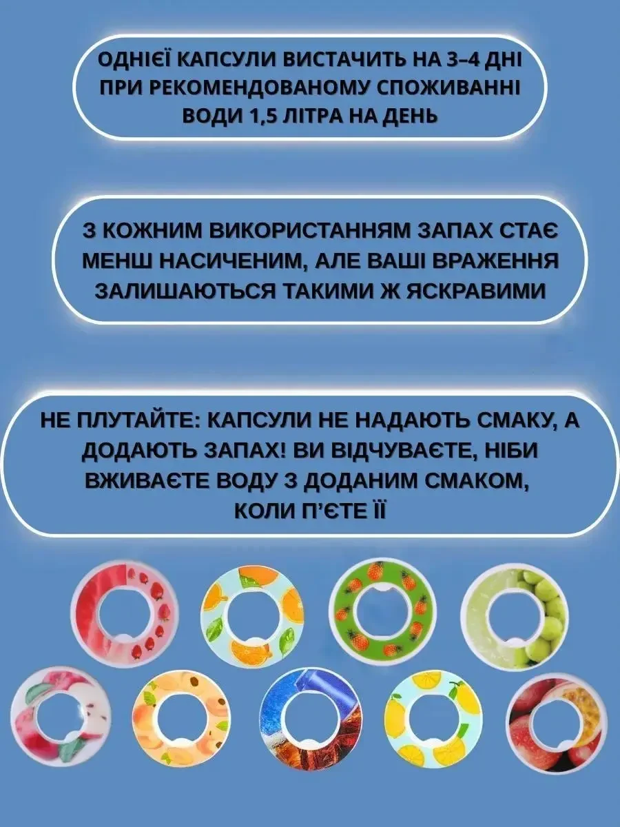 Спортивна пляшка 650 мл, яка змінює смак води, 9 капсул-смаків в комплекті, Рожева