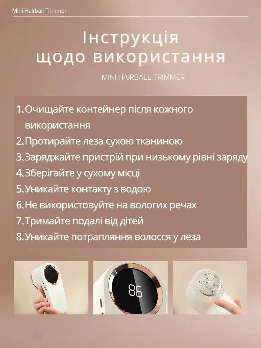 Електрична машинка для видалення катишків з одягу з LED-дисплеєм, вбудованим акумулятором, Білий (УЦІНКА, ПОШКОДЖЕНА УПАКОВКА)