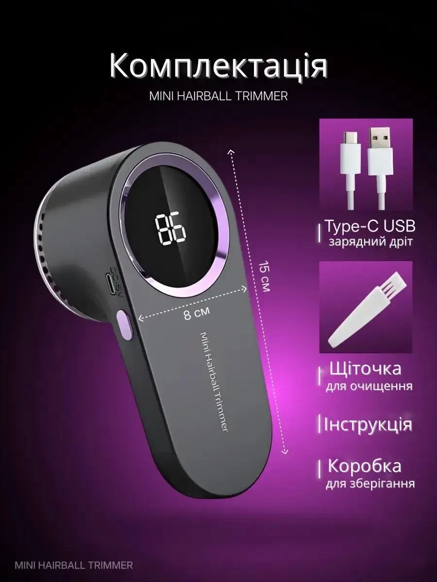 Електрична машинка для видалення катишків з одягу з LED-дисплеєм, вбудованим акумулятором, Сірий (УЦІНКА, НЕ ВМИКАЄТЬСЯ)