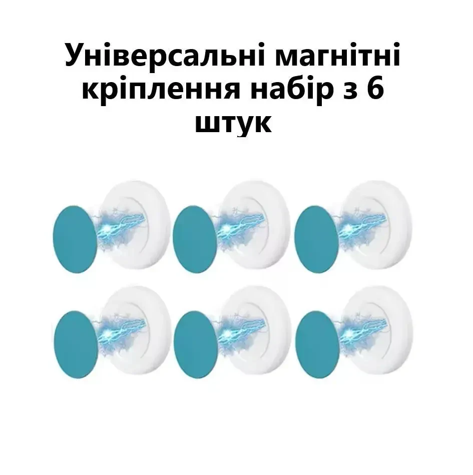 Магнітні гачки кріплення універсальне набір з 6 шт. – настінні тримачі для ключів, пульта, аксесуарів, органайзер для дому та