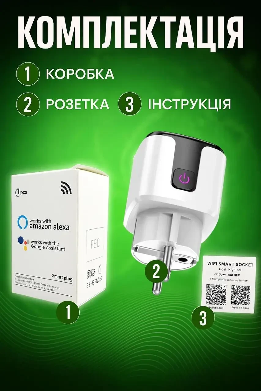Розумна Wi-Fi-розетка 20А 4500Вт Smart Tuya з таймером Біла з чорною вставкою