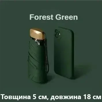 Міні-парасоля Pocket Rain Umbrella у чохлі, складана, з УФ-захистом, для сонця та дощу, легка, водонепроникна, Темно-зелений