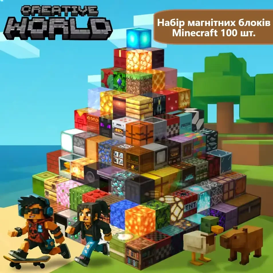 Магнітний конструктор з блоками Minecraft, набір рандомних блоків 100шт для будівництва та творчості