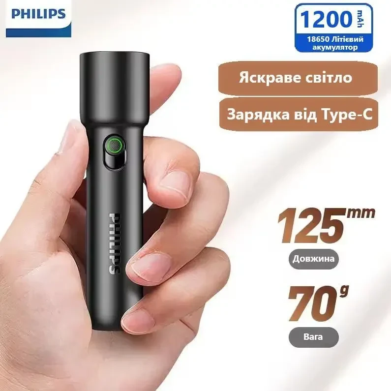 Портативний ліхтарик Philips SFL1235 2025 EDC, 1200 мА·год, USB-перезарядний, компактний LED ліхтар для дому, походів та