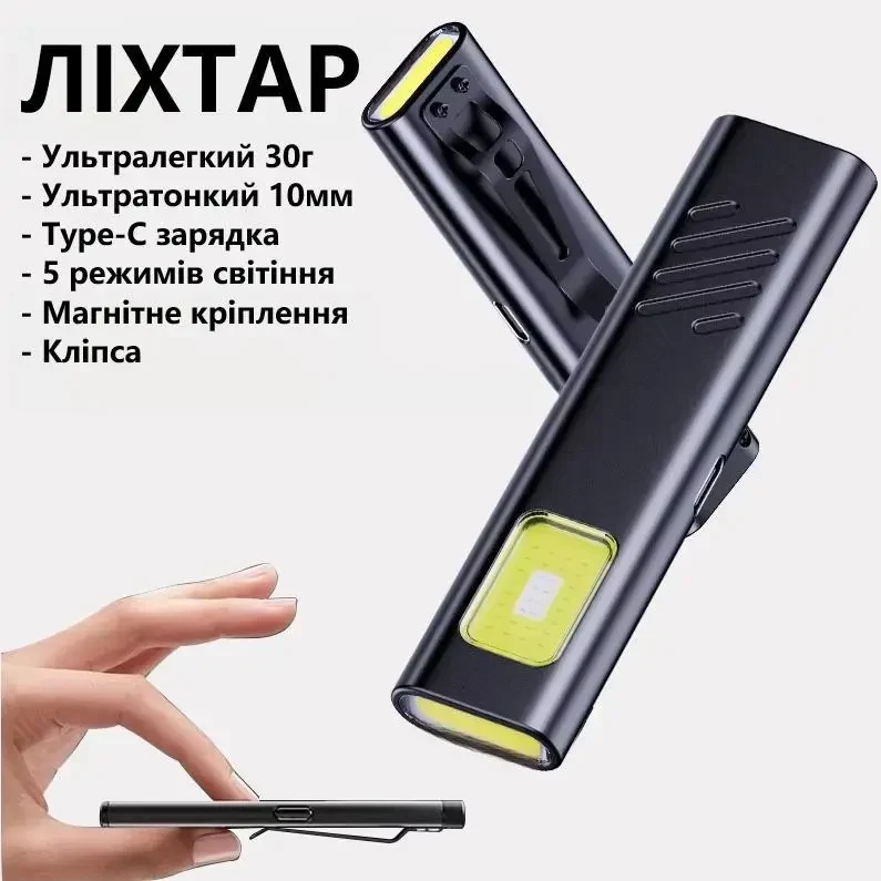 Міні ліхтар з кліпсою Security Flashing Work Light Type-C, вбудований акумулятор, багатофункціональний EDC ліхтар для риболовлі,