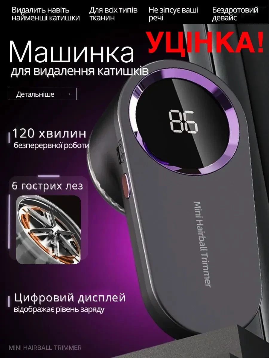 Електрична машинка для видалення катишків з одягу з LED-дисплеєм, вбудованим акумулятором, Сірий (УЦІНКА, НЕ ВМИКАЄТЬСЯ)