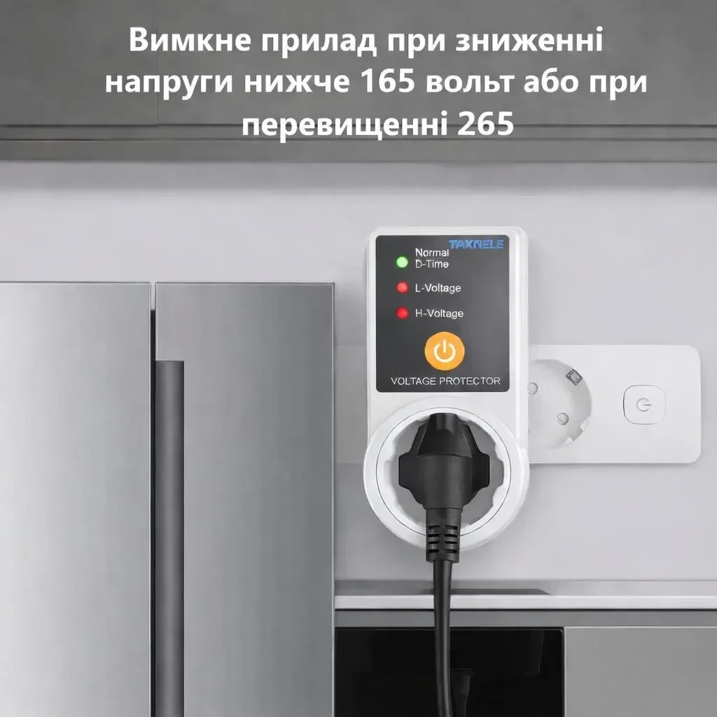 Регульована Розетка Taxnele - Захист від Перенапруги 230В 16А Без екрану – Автоматичний Захист від Підвищеної та Зниженої Напруги,