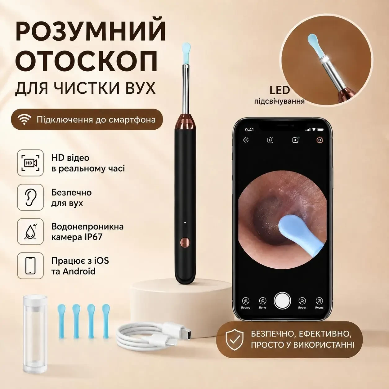 Розумний Wi-Fi отоскоп Tinsol 1296P з HD камерою для чищення вух, вушна паличка з камерою для Android iPhone Type-C, Чорний