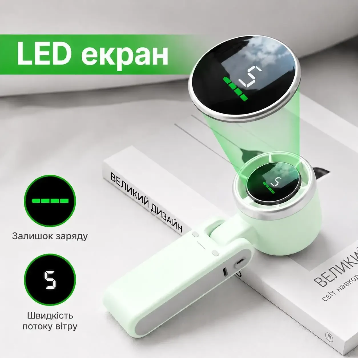 Портативний турбо вентилятор 3в1 з LED дисплеєм та USB-C зарядкою - ручний, настільний та на шию - 5 швидкостей