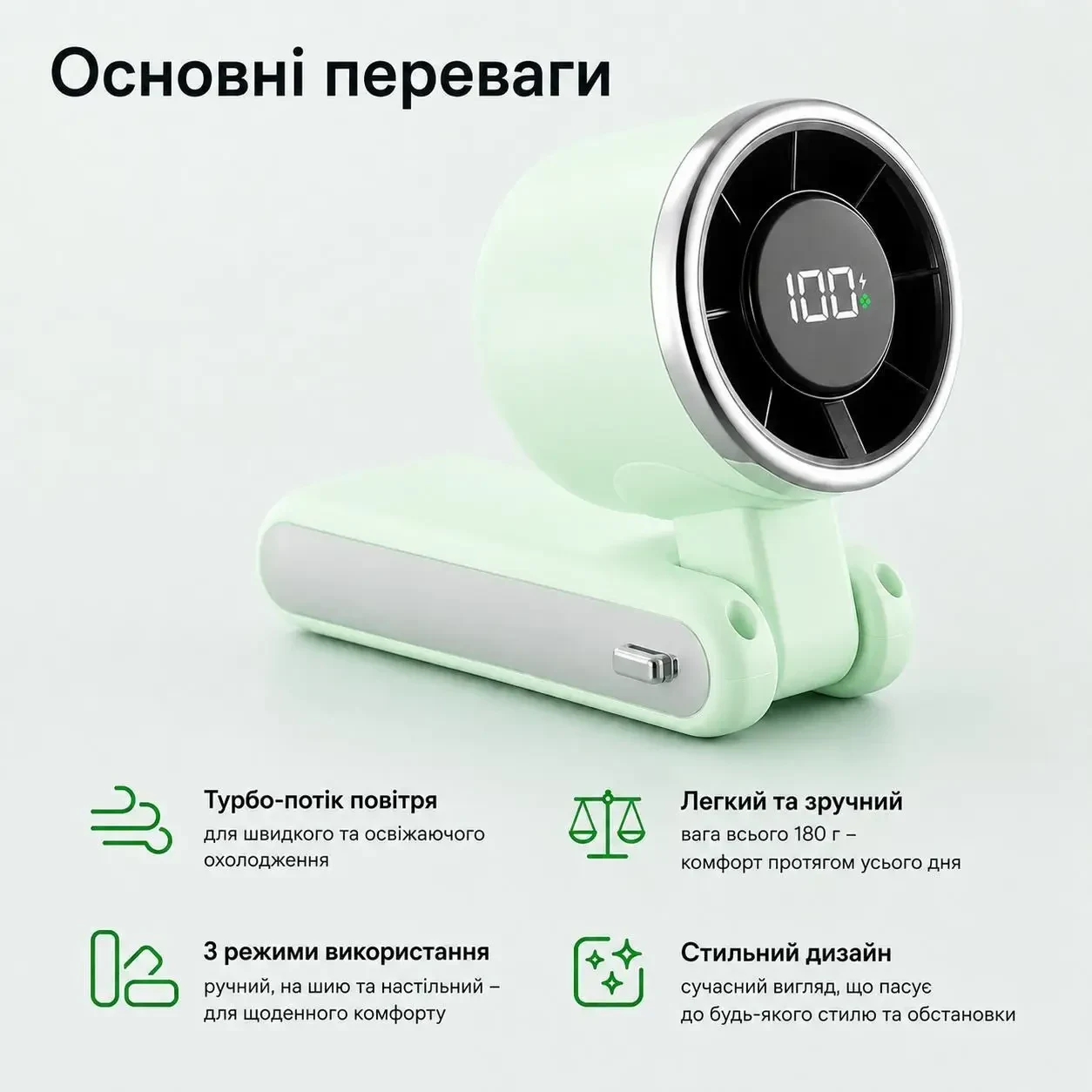 Портативний турбо вентилятор 3в1 з LED дисплеєм та USB-C зарядкою - ручний, настільний та на шию - 5 швидкостей