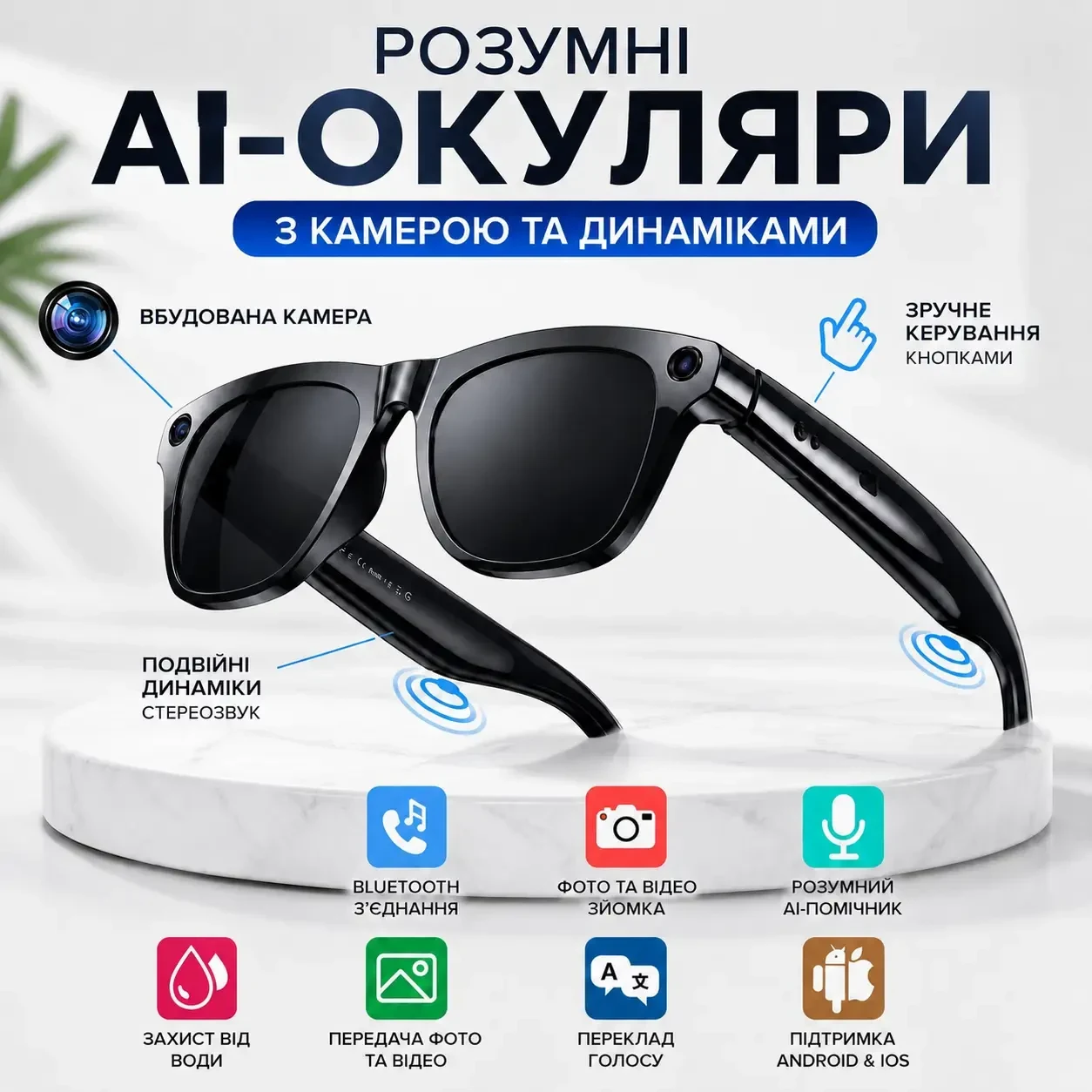 Смарт-окуляри Smart AI Glasses xKoen One Pro з камерою, Bluetooth, Wi-Fi, затемнені лінзи, Чорні