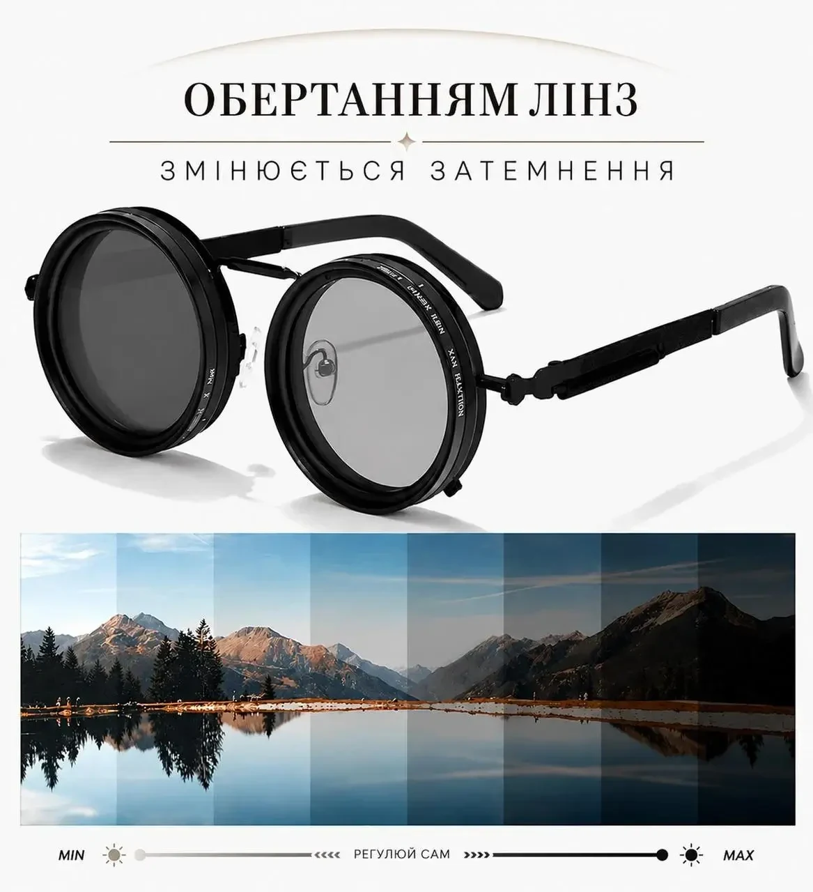 Поляризаційні круглі окуляри Стімпанк ND2-400 з регульованим затемненням та чохлом — універсальні сонцезахисні, Чорний