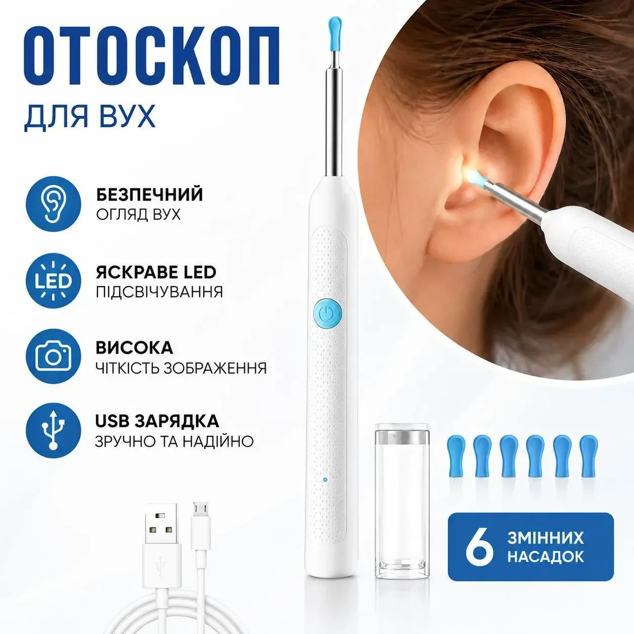 Отоскоп Y38 з Wi-Fi камерою для чищення вух, ендоскоп для видалення вушної сірки, сумісний з Android та iPhone, 6 насадок, Білий