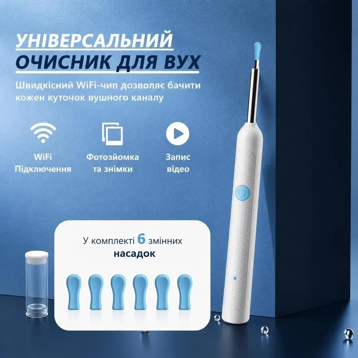 Отоскоп Y38 з Wi-Fi камерою для чищення вух, ендоскоп для видалення вушної сірки, сумісний з Android та iPhone, 6 насадок, Білий