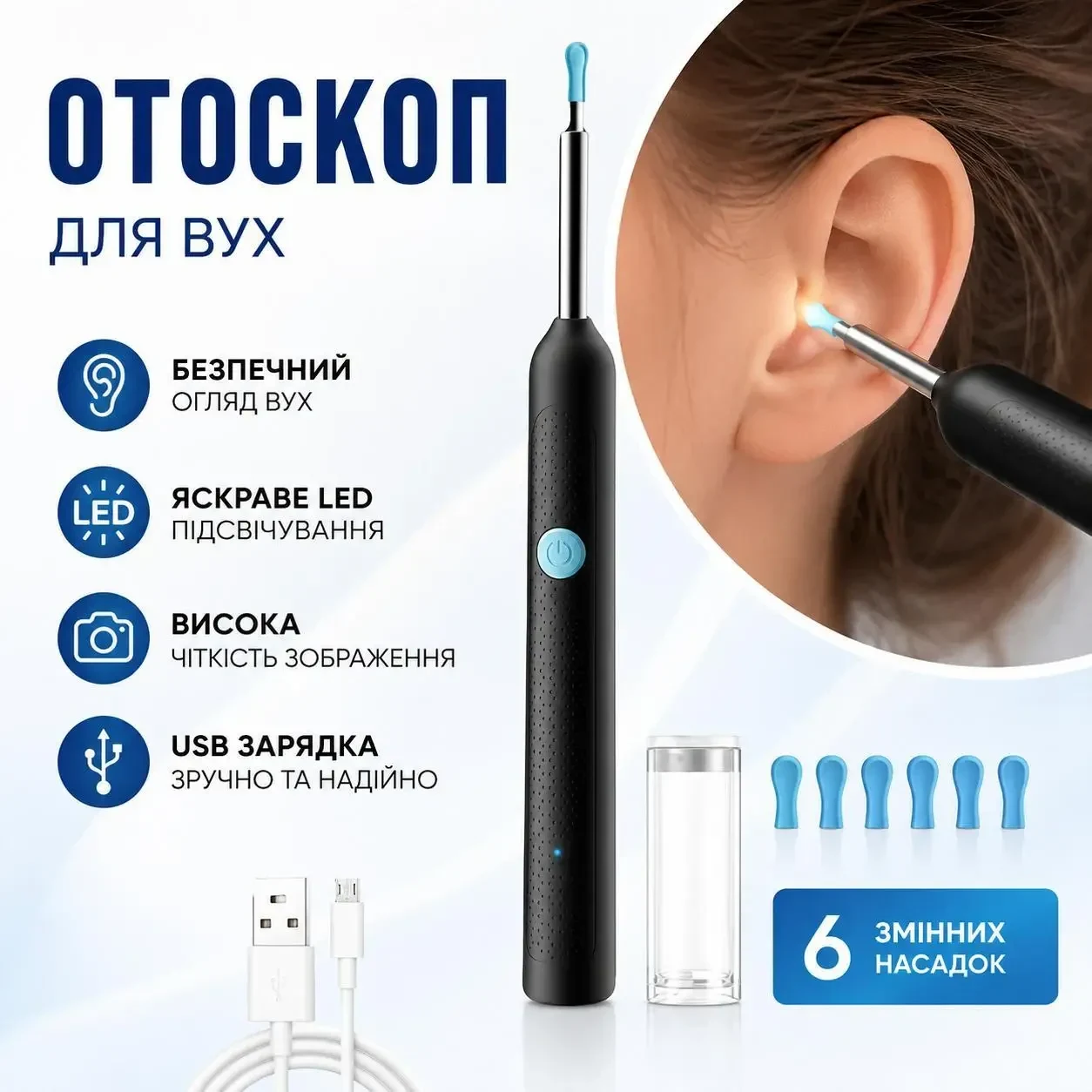 Отоскоп Y38 з Wi-Fi камерою для чищення вух, ендоскоп для видалення вушної сірки, сумісний з Android та iPhone, 6 насадок, Чорний