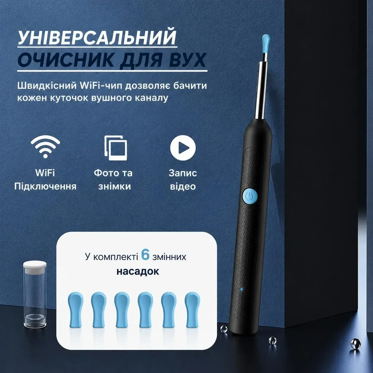 Отоскоп Y38 з Wi-Fi камерою для чищення вух, ендоскоп для видалення вушної сірки, сумісний з Android та iPhone, 6 насадок, Чорний