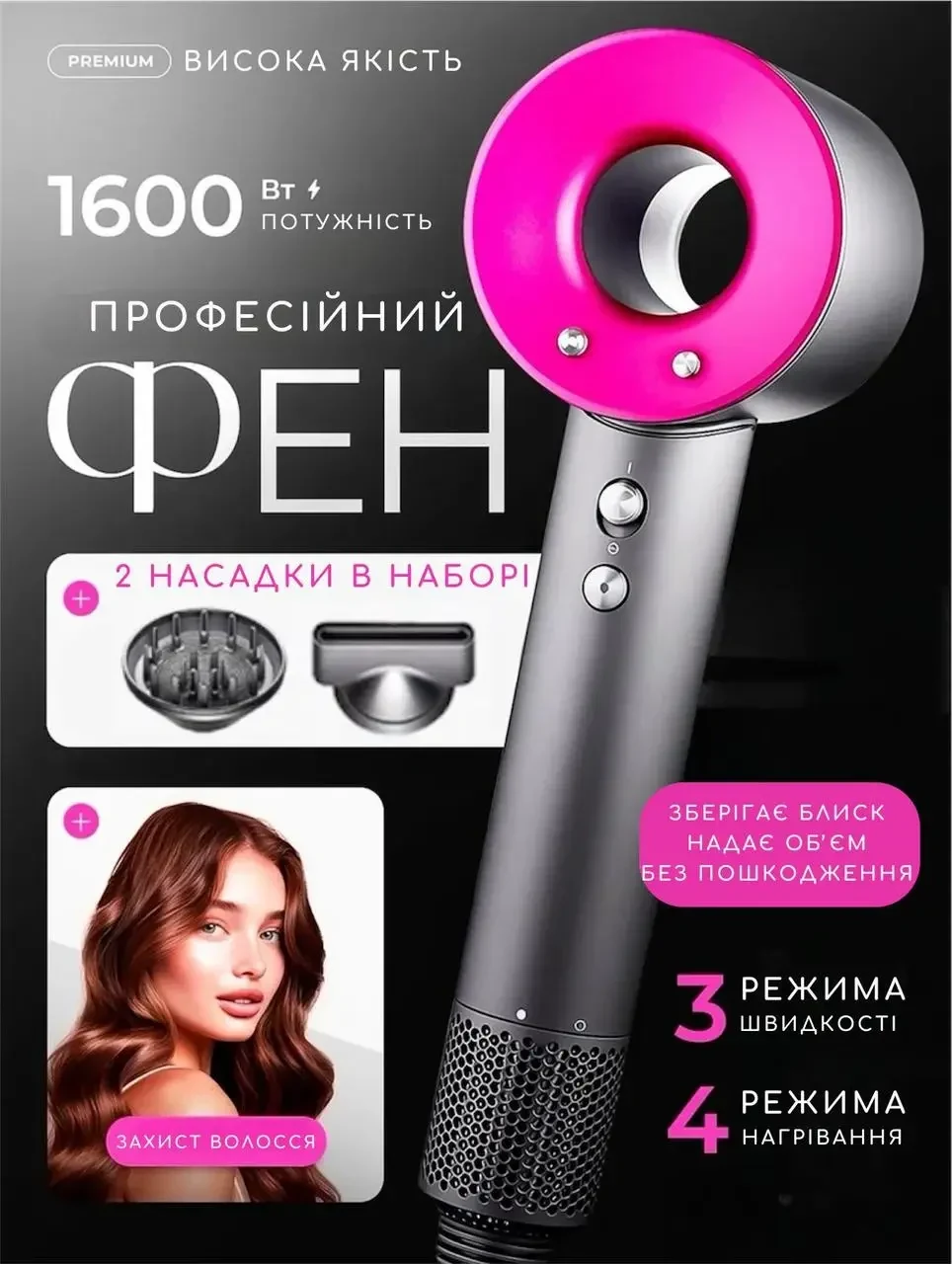 Професійний фен стайлер Leafless Super Hair FAN з турбо режимом та іонізацією 1600 Вт Чорно-рожевий