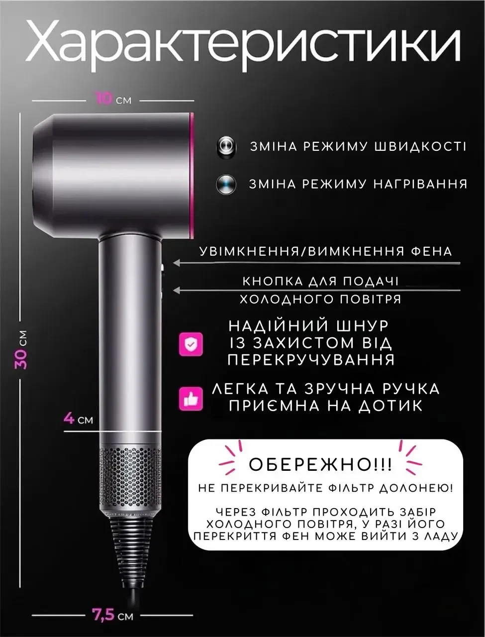 Професійний фен стайлер Leafless Super Hair FAN з турбо режимом та іонізацією 1600 Вт Чорно-рожевий