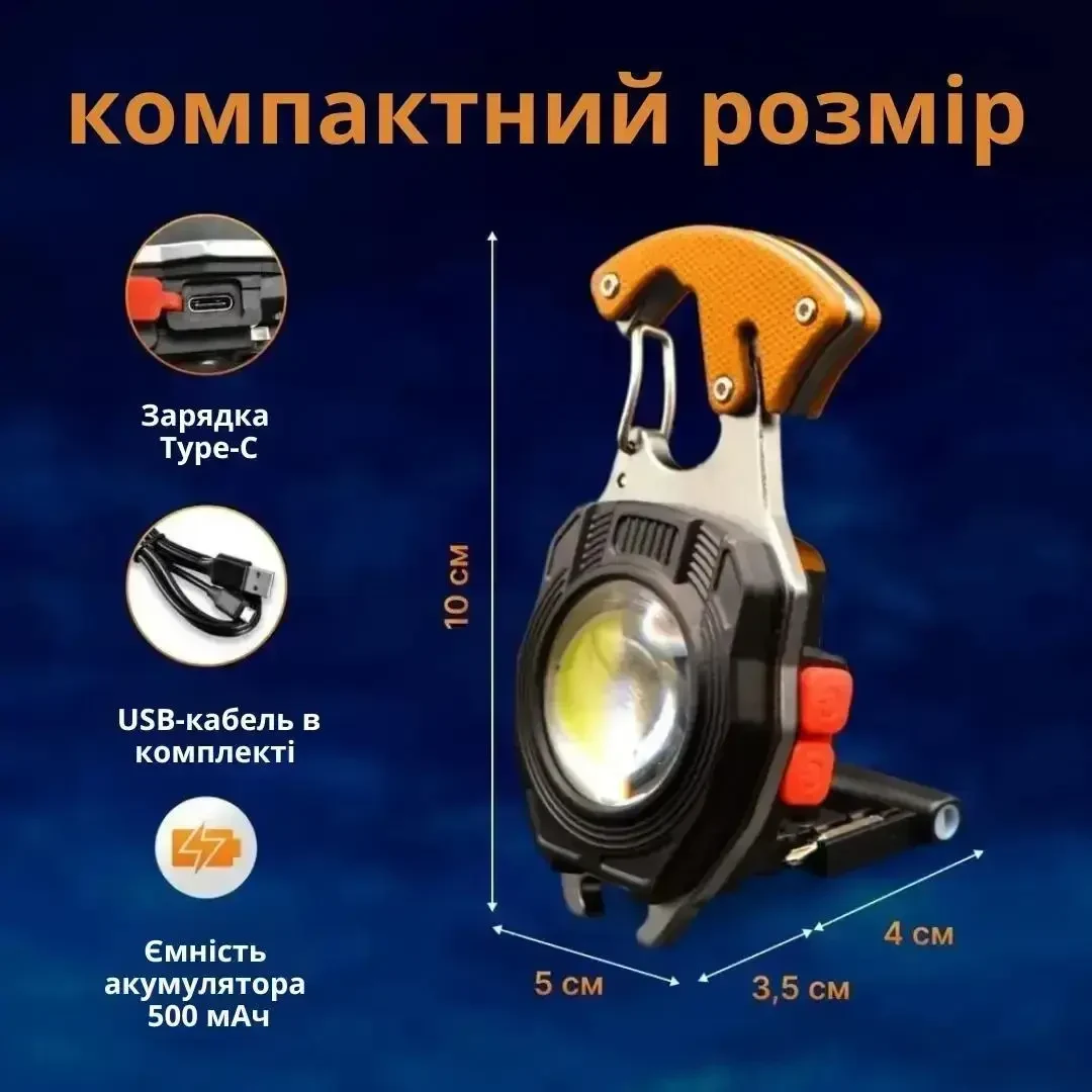 Акумуляторний LED ліхтарик W5147 з Type-C (7 режимів, прикурювач, карабін, ніж, магніт, мультитул)