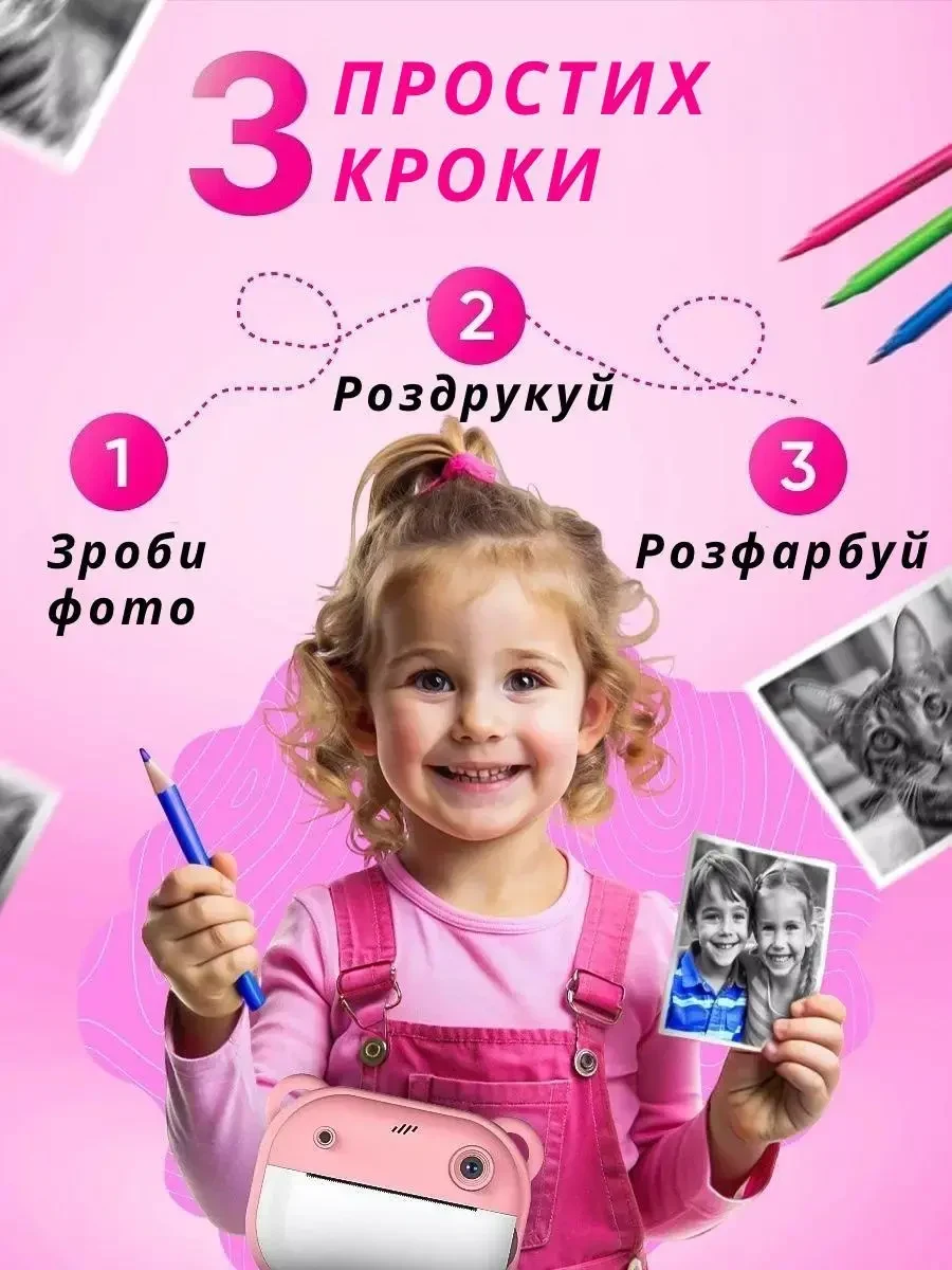 Фотоапарат для дітей з миттєвим друком знімків та фото + в комплекті карта паʼяті на 8 гБ Рожевий