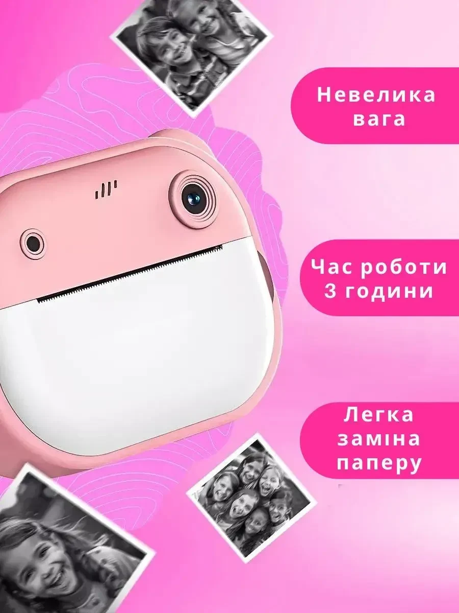 Фотоапарат для дітей з миттєвим друком знімків та фото + в комплекті карта паʼяті на 8 гБ Рожевий