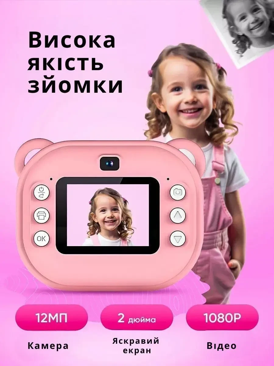 Фотоапарат для дітей з миттєвим друком знімків та фото + в комплекті карта паʼяті на 8 гБ Рожевий