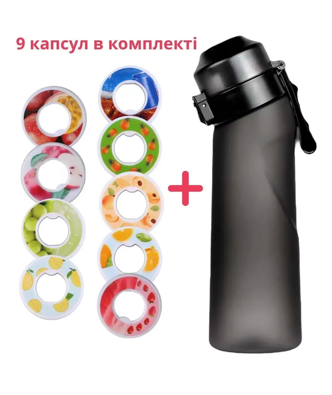 Спортивна пляшка 650 мл, яка змінює смак води, 9 капсул-смаків в комплекті, Чорна