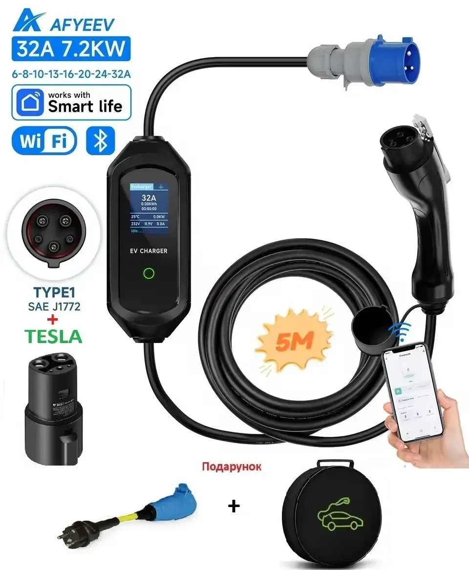 Зарядне для електромобіля AFYEEV 7кВт 32A Type1 + TESLA USA (NACS) 5 метрів з функцією Wi-Fi Bluetooth