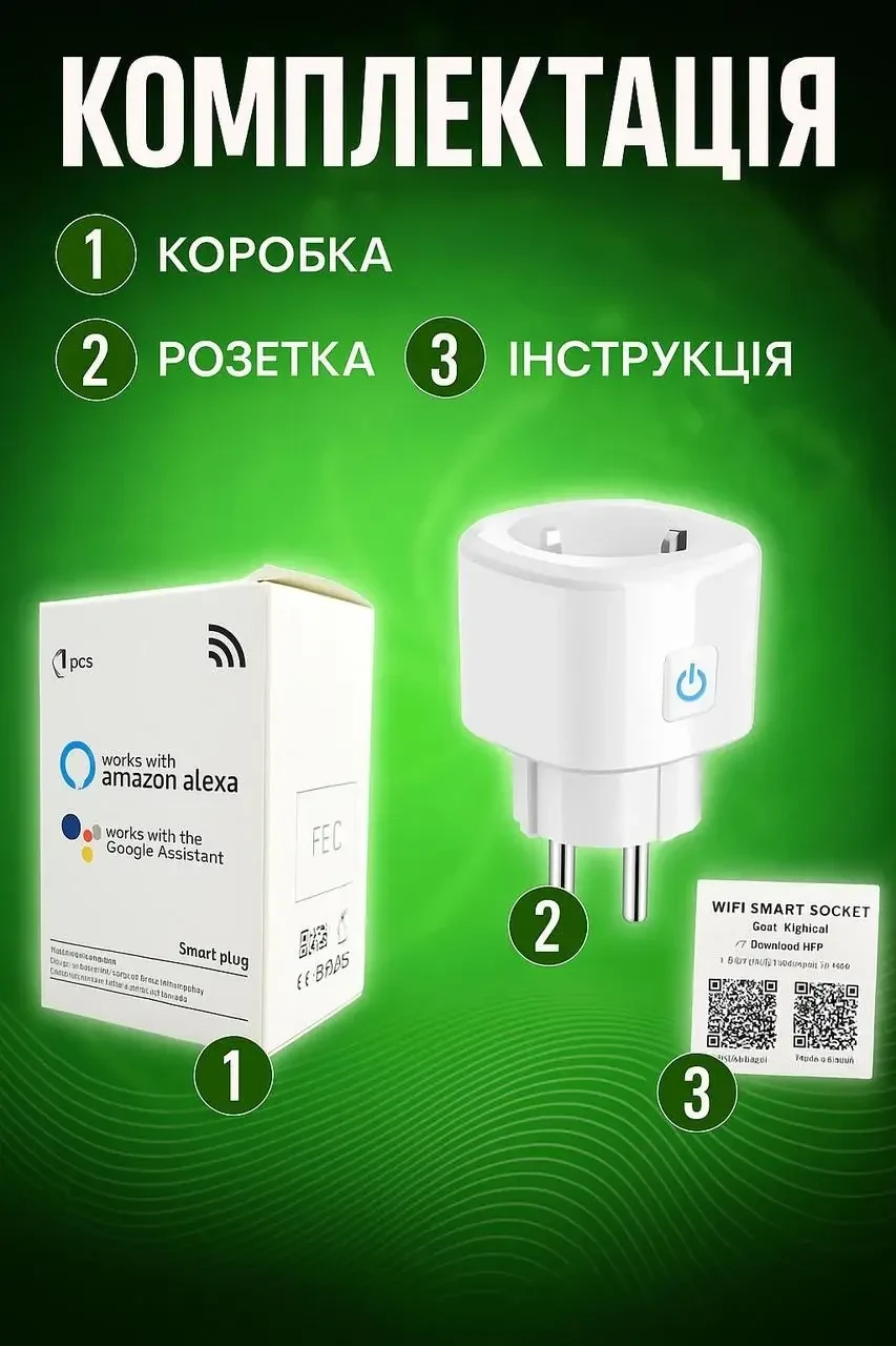 Розумна Wi-Fi-розетка 16А 3500Вт Smart Tuya з таймером Біла