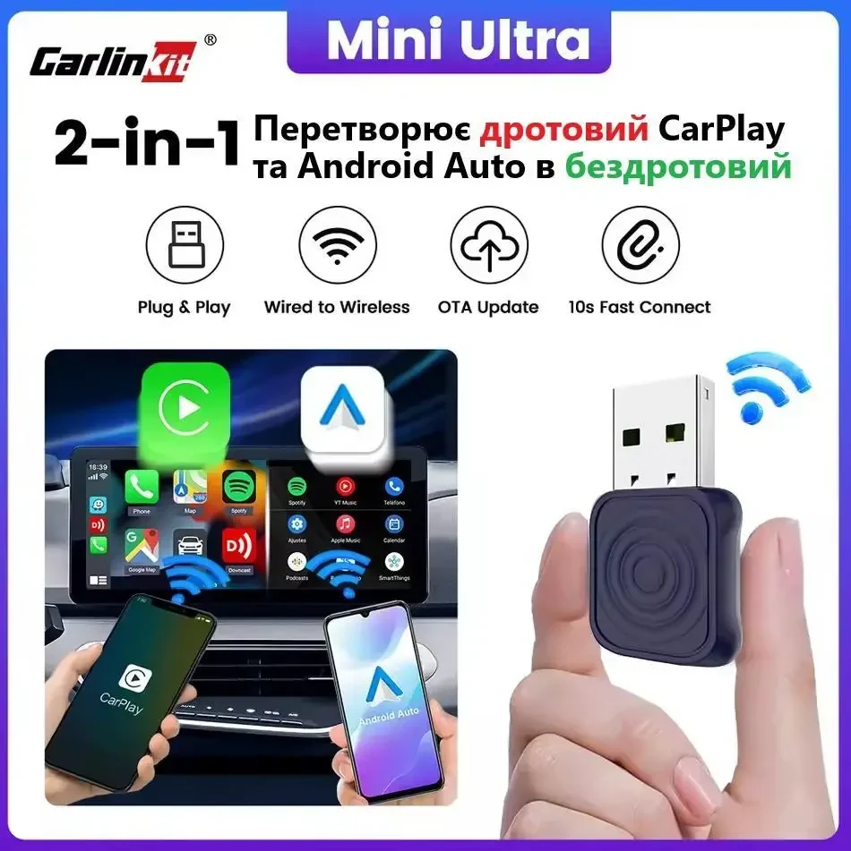 CarlinKit 5.0 Mini – ультракомпактний безпровідний адаптер для CarPlay та Android Auto, Plug & Play, WiFi/Bluetooth