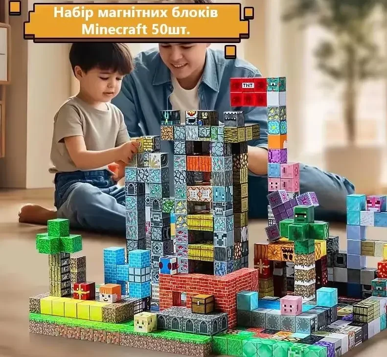 Магнітний конструктор з блоками Minecraft, набір рандомних блоків 50шт