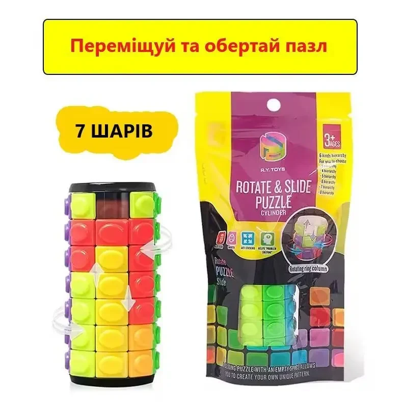 Розвиваюча Логічна Іграшка Пазл Magic Cube 3D Cylinder Puzzle, Кубик Рубика у форматі Циліндру