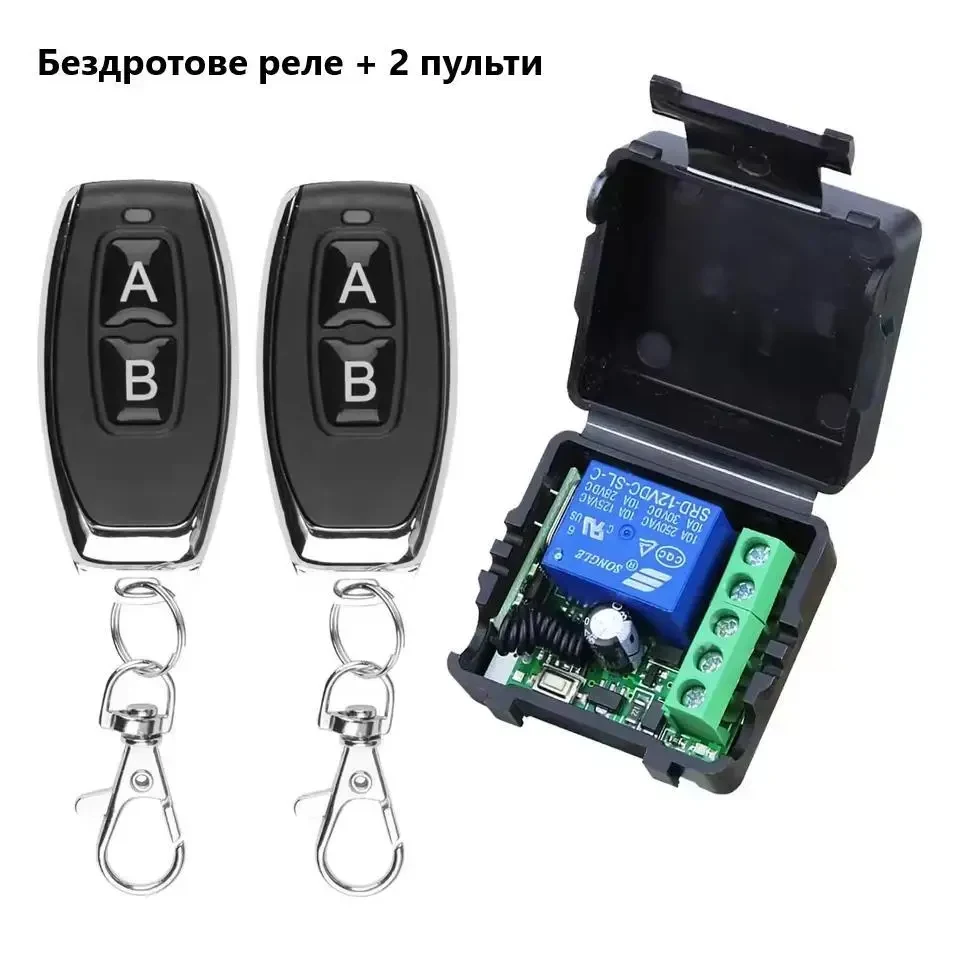 Бездротовий Перемикач Реле 433MHz DC 12V 10A RF Реле з 2 пультами в комлпекті