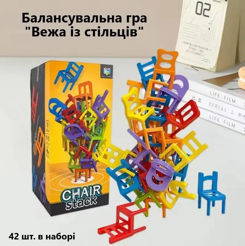Інтерактивна настільна гра Stacking Chairs – дженга із стільців, балансувальна гра вежа, 42 стільця в наборі